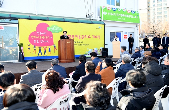 행복한마을 이미지