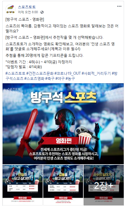 슈퍼토토 이미지