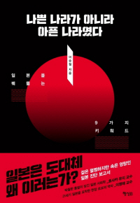 나라진전 이미지