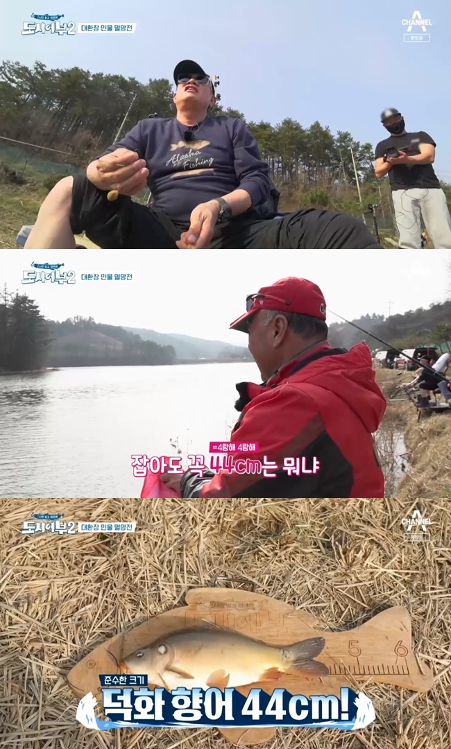 향어시대 이미지