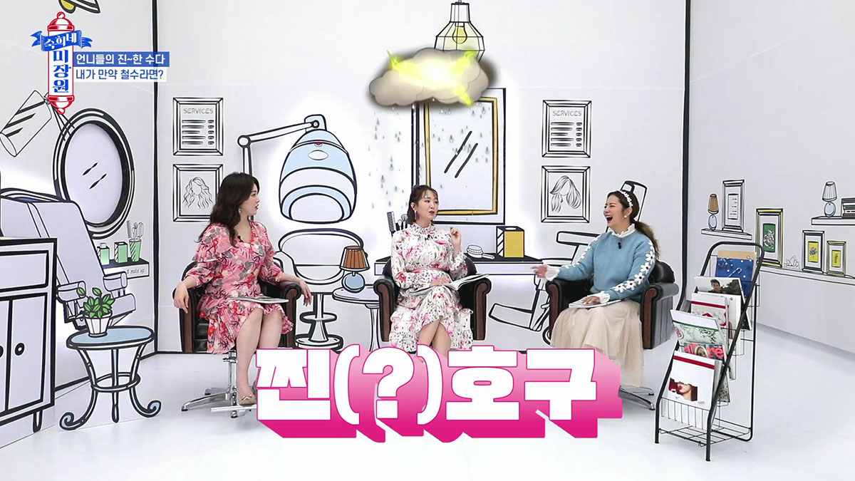 숙희네 이미지