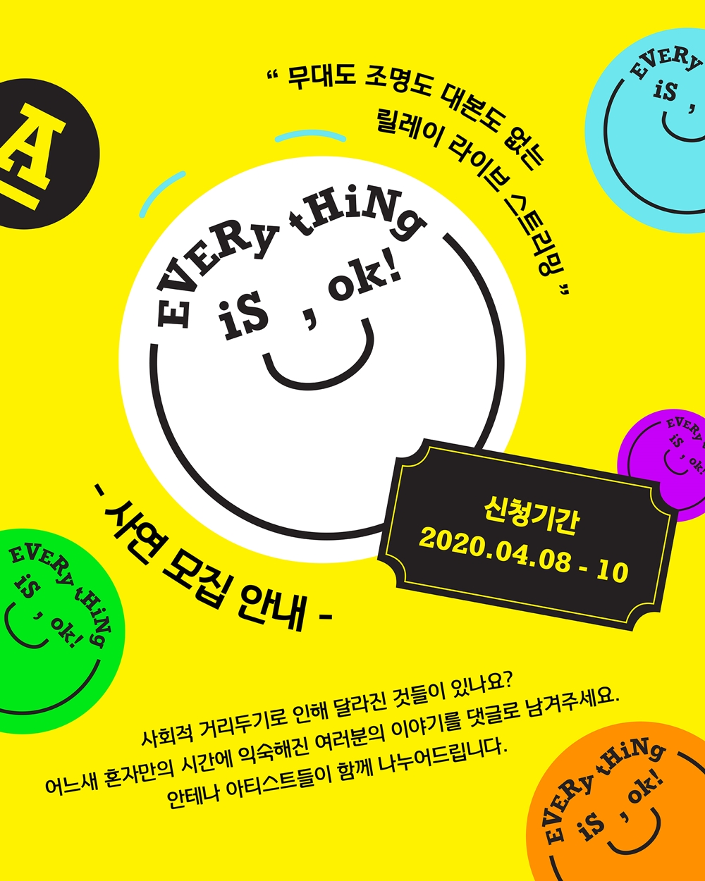 오케이이즈에브리띵 이미지