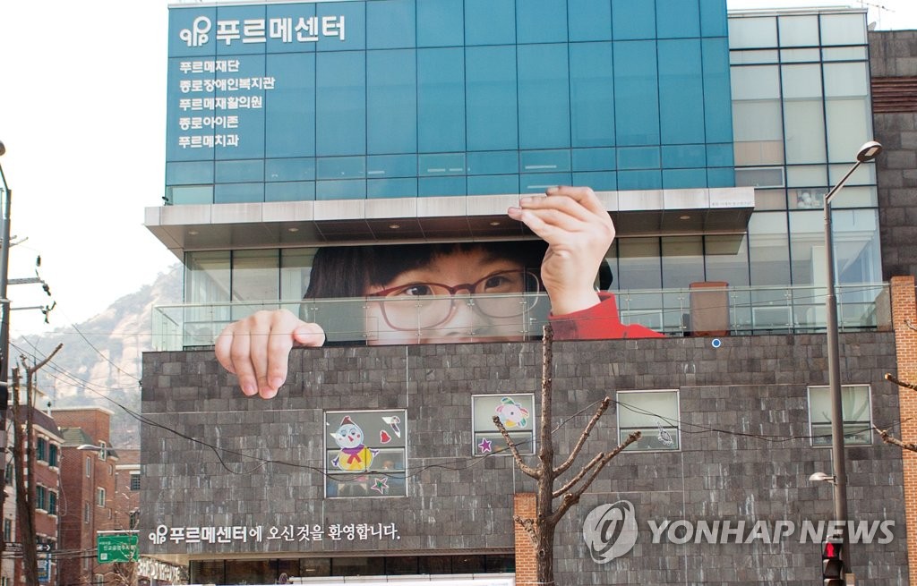 푸르메재단 이미지