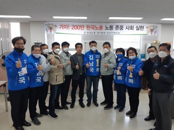 한국노동조합총연맹 이미지