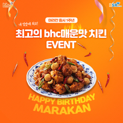 BHC 이미지