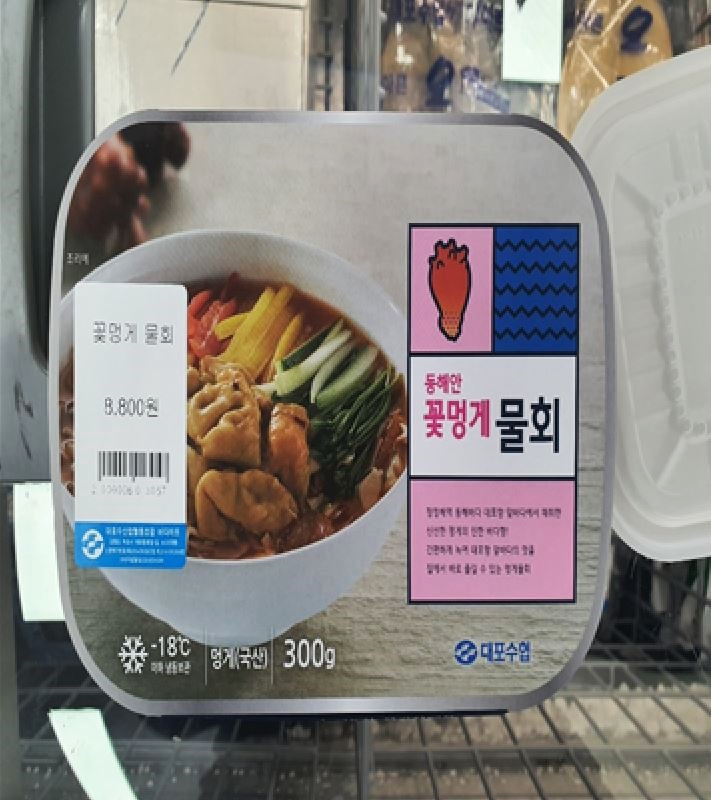 멍게가 이미지