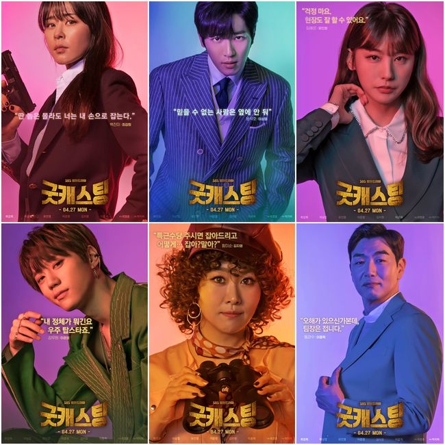 There comes another cider Action Komidi Drama!The character poster of 6-color six-color charm, which has been completely melted into each character, has been unveiled, including Goodcasting Choi Kang-hee - Lee Sang-yeob - Yoo In-young - Lee JunYoung - Kim Ji Young - Lee Jong-hyeok.SBS New Moonwha, which is about to air its first broadcast on the 27th (Mon), is a Cider Action Komidi Drama that takes place when women who were pushed out of the NISs current position and kept their desks were forced to work as field agents and then conducted a colostrum infiltration operation.Park Ji-ha, who has a unique Kahaani set-up and solid writing skills, and Choi Young-Hoons fresh combination, which has been acclaimed for its immersive performance in the My sister is alive, second love from the end and upper class society, are making expectations soar.In this regard, six Actor Posters, who have six Good Casting actors who have digested their unique and unique character with a 100% synchro rate, are attracting attention.First, Choi Kang-hee, who is called the problem child in the NIS, was equipped with a manleb or a man who was as good as him. He wore a black suit with each captured black suit and a pistol in one hand.Here, the intense character logline You do not know the other guy, but you catch it with my hand is added, and it made me wonder what kind of story it has.Lee Sang-yeob, CEO of Ilkwang Hitech, who has perfect academic background, family, beautiful appearance and careful manners, showed off his Down Force with a perfect combination of striped suits and best and tie.Here, with the determined Re-Ment, Do not trust the unbelievable person next to you, he overwhelmed the viewers gaze, emitting a fierce eye that seemed to warn someone.Yoo In-young expressed the intellectual charm of the white agent Im Ye-eun, who has an olive light suit and a shirt collar, and at the same time, has a sharp eye and a thick mouth, and has a brain-sex and a young barley.Dont worry.I can do well in the field. He was expected to be able to meet various accidents by being recruited as a field agent from White agent who supports field work.Lee JunYoung, a rising hot star who became a top star after playing the role of the first star in the upcoming drama, expressed the aspect of a brilliant top star who received a spotlight wherever he went by matching various colorful accessories.He also looked at the top star with a look of delicacy, What is my identity, the top star of the universe, and showed a perfect appearance with a top star.And once, a black agent who was flying and waiting at the scene, but Kim Ji Young, who became a housewife in the 18th year who was afraid of menopausal, added a smile with a cute head and round eyes and added a smile with a sly Re-Ment, How do you catch me if you give me a special allowance?Baek Chan-mi, a back agent who is a top-down player, Lim Ye-eun, a white agent who is a black-eyed agent at the scene, and Lee Jong-hyeok, the head of the team, Dong Kwan-soo, who is the head of the Ohajijol Minor Team, I think you have a year, but the team leader is me. The production team said, As a work titled Cider Action Komidi Drama, I was full of joyful laughter throughout the filming of Poster. He said, Please expect this broadcast as fun as the Character Poster, which fully captures the unique personality and charm of six people.Meanwhile, SBSs new drama Goodcasting presents intense surrogate satisfaction and extreme pleasure to viewers, as a casual woman whose shopping carts are more suitable for back-smashing than high-altitude downhill action than a pistol, saves her family, saves the people, and saves her country.The first time on the 27th (Mon) following No One