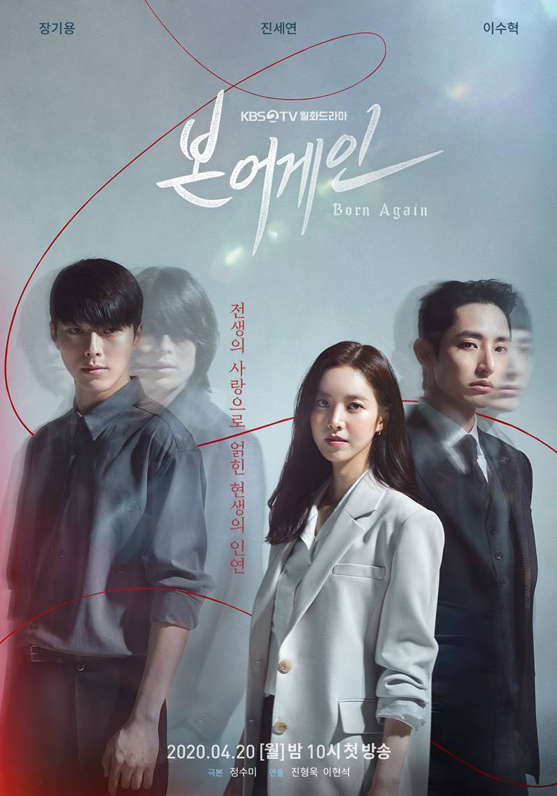 In Bone Again, the main poster foreshadowed the entangled fate was released.KBS New Moonhwa Drama, which will be broadcast on the 20th, is a reincarnation mystery melodrama that depicts the fate and Risen of three men and women who are involved in two lives.Among the posters released, three actors were included in the play, which included the characters of the present age, Chun Jong-beom, Intimacybin, and Lee Soo-hyuk.However, the appearance of Gong Ji-cheol and Lee Soo-hyuk, who were divided into two roles, also overlap in the 1980s, which shows that they lead to coexistence and modern life in their past lives.In addition, the fact that the red thread that connects the phrase the relationship of the present life intertwined with the love of the past and the three people are entangled, makes the first life and the second life of Risen guess the fate of those who are horribly tied together.Three people who feel each other with the habit of writing a fountain pen, the pain of the left eye, and the passing of the moment are wondering whether they can complete love again in their modern life over 30 years.In addition, the new charm that Jang Ki-yong (Kong Ji-cheol/Chun Jong-beom) and Jin Se-yeon (Jung Ha-eun/Intimacybin) and Lee Soo-hyuk (Cha Hyung-bin/Kim Soo-hyuk) who are divided into two characters with different character and atmosphere beyond 30 years of time are also attracting attention.The Bone Again, which will depict the mysterious fate of how the three men and women who met in the two eras of 1980s and the present age were loved and reunited by Risen, will take off the veil at 10 pm on the 20th.