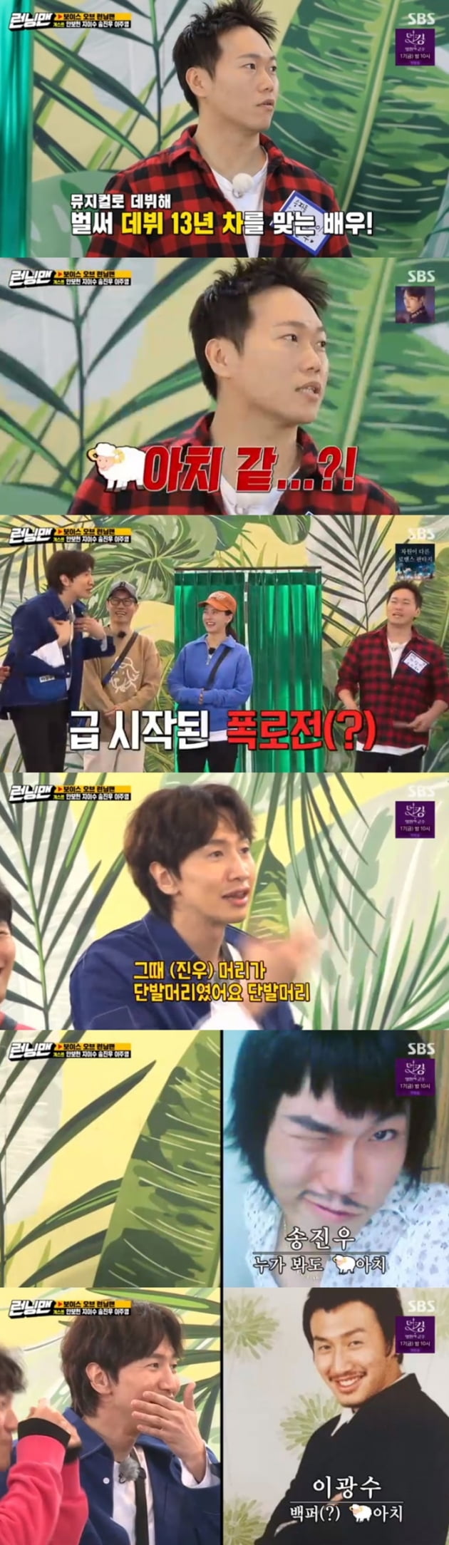 Song Jin-wooVSLee Kwang-soo, a tit-for-tat Song Jin-woo was a haircut in the past I like it now