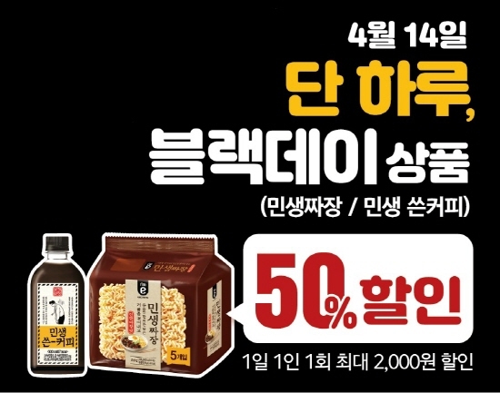 짜장판다 이미지