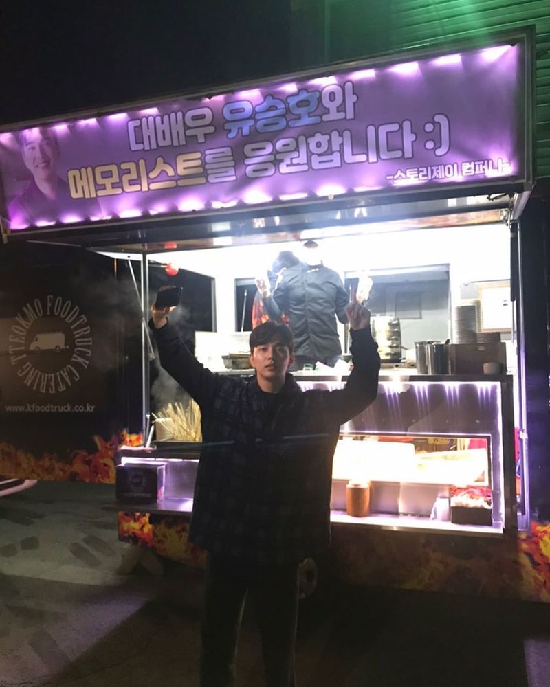 Actor Yoo Seung-ho is thrilled by the snack car sent by his agency, Kahaani Jay Company.Yoo Seung-ho wrote in his Instagram account on April 11, No, whats going on today? Thank you Kahaani Jay Company. Its dark, so I cant get a good picture.In the photo, Yoo Seung-ho cheers with his arms open in front of a snack car, his appearance shining in the dark focuses attention on fans.Behind him is the phrase Actor Yoo Seung-ho and Memoryist Cheering.seo ji-hyun