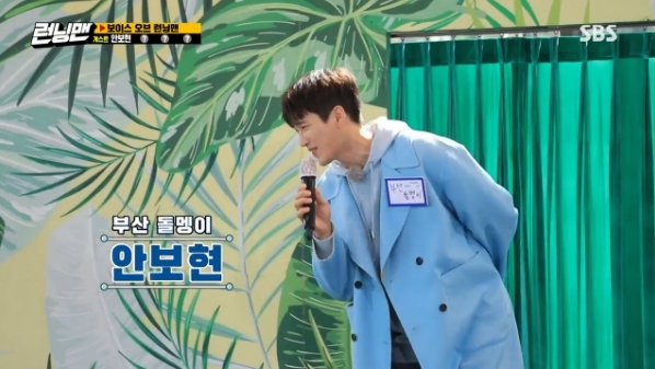 Ahn Bo-hyun bragged about storm singing skillsActors Ahn Bo-hyun, Lee Ju-young, Ji-soo and Song Jin-woo appeared on SBS Running Man broadcast on April 12th.On this day, members of Running Man came to Voice of Running Man. After listening to the guests personal periods by sound, they check their faces if they like it.The male guest who appeared as the first guest showed a Pengsoo vocal cord simulation, but the members criticized it as the worst of the word, the old man.kim myeong-mi