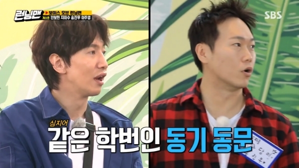 Song Jin-woo reveals Lee Kwang-soo and University alumniActors An Bo-hyeon, Lee Ju-young, Lee Soo and Song Jin-woo appeared on SBS Running Man broadcast on April 12.On this day, the members of Running Man came to Voice of Running Man: a rule that checks the faces if you like it after listening to the guests personal period by sound.Ahn Hyun, who appeared as the first guest, opened Itaewon Clath OST, and Lee Soo, who appeared as the second guest, gave pasta to the members.The third guest song Jin-woo also showed a set of personal gift sets such as Nanta, lip sync, and foot pods, which made the members enthusiastic.The last guest Lee Joo-young boasted the charm of reversal by singing Tashanis warning.kim myeong-mi