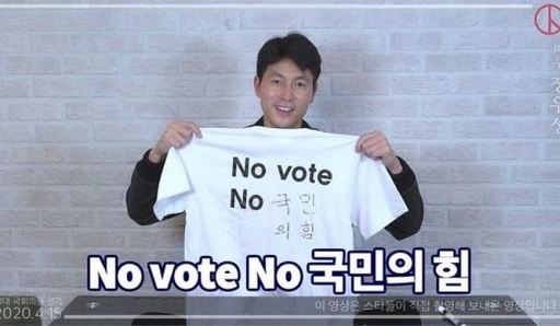 Actor Jung Woo-sung appeared in the video, Lets select and take a good picture of the 2020 2013 Italian General Election!, which was released through the official YouTube of the National Election Commission on the 12th.On this day, Jung Woo-sung held a Voting encouraging T-shirt and said, I think the power of the people is the most important factor in protecting North Korea.I hope you will be able to demonstrate your peoples strength in your Voting to protect North Korea, he said.Do you want to create a country where everyone can live healthy and safe and elderly people have a chance for everyone who is happy? He said, Voting on April 15th.Meanwhile, the campaign to encourage elections, Lets Pick Well and Shoot Well, is the third series that followed two campaigns, the Presidential Election 0509 Rose Project in May 2017 and the national simultaneous local elections 613 Voting and Laughing in June 2018, with famous Korean celebrities participating in relay formats.The campaign video, which the stars filmed themselves, will be released sequentially until the 14th through the SNS, YouTube, and portal site of the National Election Commission starting from Lee Soon-jae on the 16th of last month.