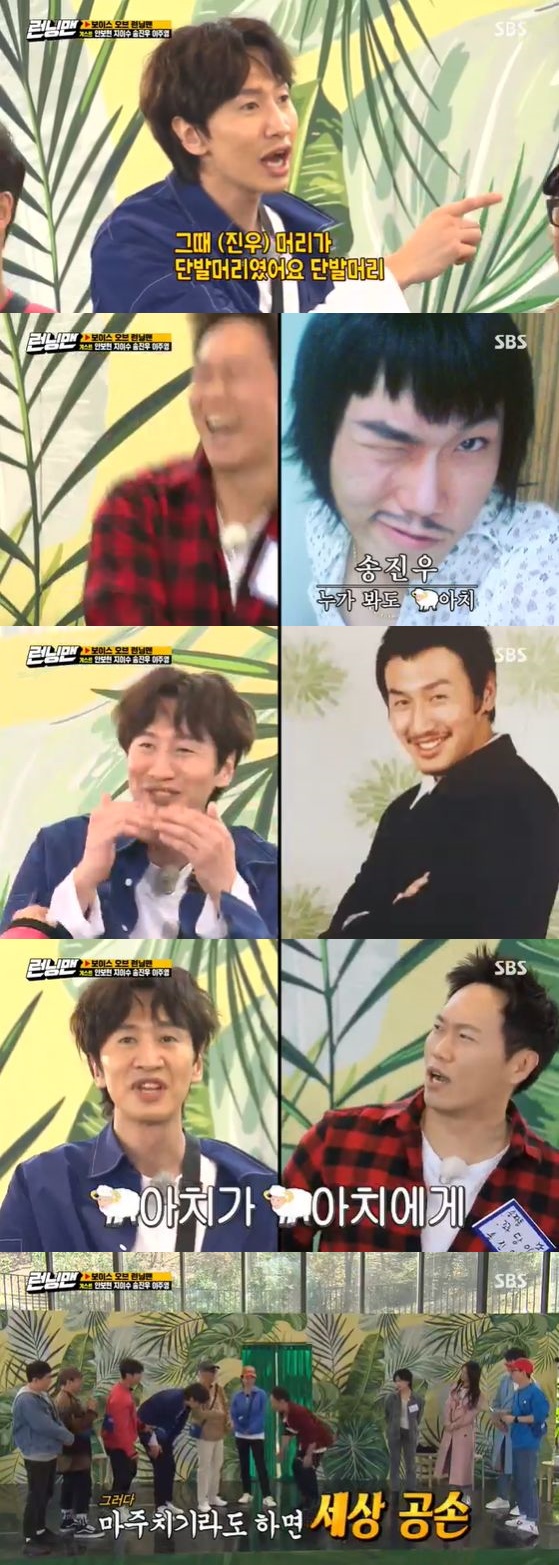 Song Jin-woo revealed that Lee Kwang-soo and his alumni were revealed, revealing each others black history.In SBS Sunday entertainment Running Man broadcasted on the afternoon of the 12th, Song Jin-woo appeared as a guest and revealed Lee Kwang-soo and alumni about the past black history.Song Jin-woo said, I thought it was a sheepfish, the members said, What was it like when I saw Lee Kwang-soo at school?Lee Kwang-soo also said, You were the same. Song Jin-woo said he had a haircut in the past.Song Jin-woo said, Lee Kwang-soo pushed his eyebrows and put his beard on. The two people in the data screen caused laughter in the form of a unique university.Song Jin-woo added, When I was far away, I thought I was a prick, but when I met, I greeted me politely.On the other hand, Ahn Jung-hyun, Lee Ju-young and Ji-soo, who were famous for Song Jin-woo and Itaewon Clath as guests, showed off their charm.