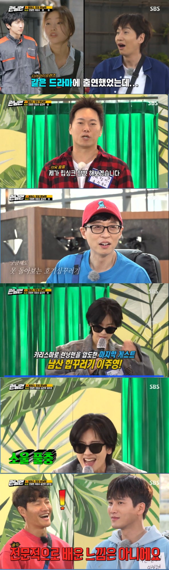 Ahn Bo-hyun provokes Kim Jong-kookIn the SBS entertainment program Running Man broadcasted on the 12th, Ji Soo, Song Jin Woo, Ahn Bo-hyun and Lee Ju-young came out as guests and performed angel and demon race with members last week.After all the guests were released, Yoo Jae-Suk conducted an interview for one guest.Yoo Jae-Suk noted to Ahn Bo-hyun that he had been on another show and questioned Kim Jong-kooks boxing skills.When Ahn Bo-hyun was embarrassed, Yoo Jae-Suk mentioned the exact broadcast date and said, Kim Jong-kook said that he did not seem to have learned boxing professionally.I think there was a demon editing then, Ahn Bo-hyun said restlessly, so Kim Jong-kook looked at Ahn Bo-hyun, who was happy and helpless.