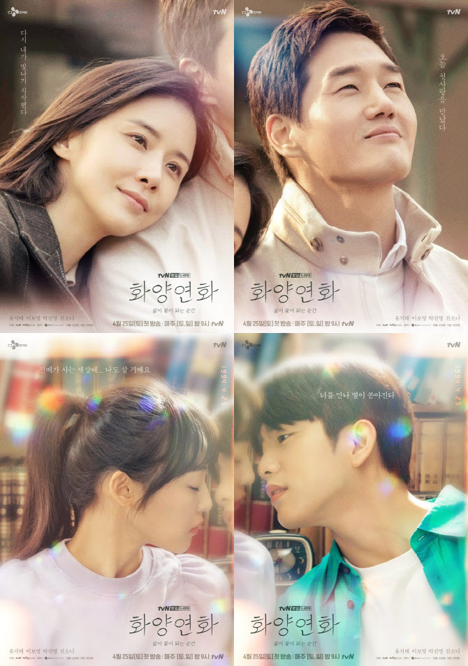 화양연화 이미지