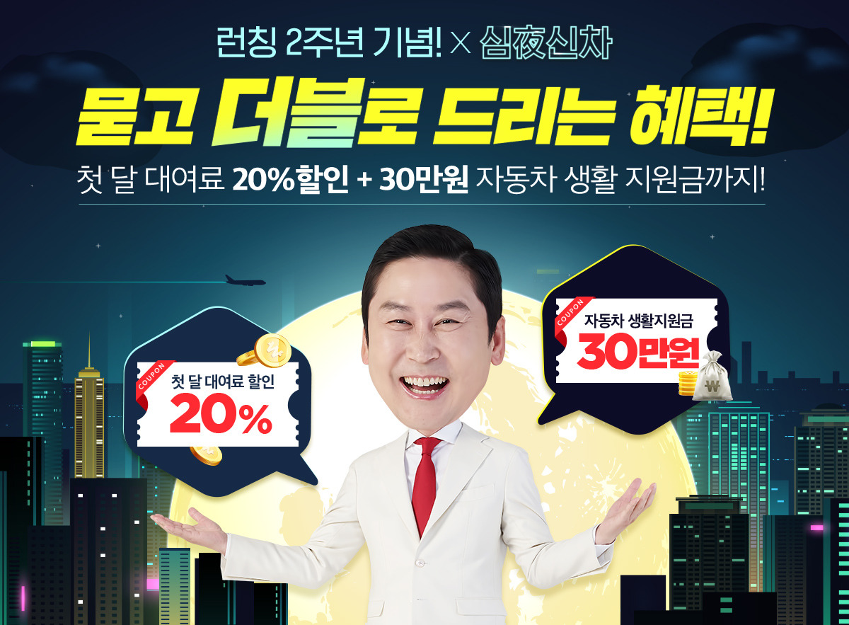 프로모션다이렉트카 이미지
