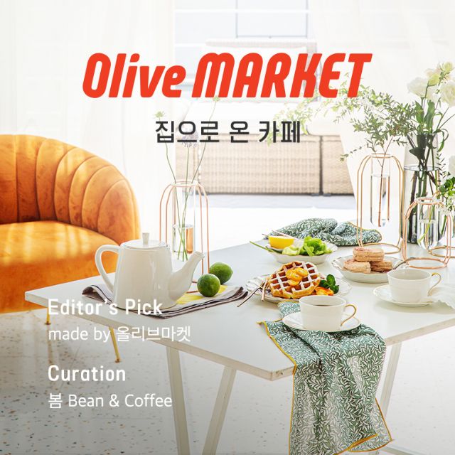 홈마켓 이미지