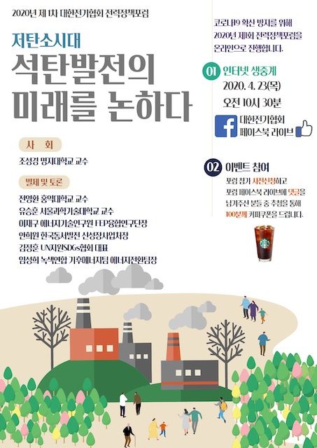 대한전기협회 이미지