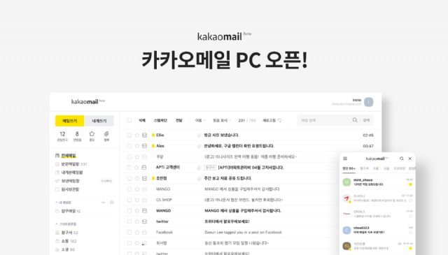 카카오PC 이미지