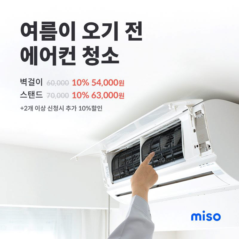 에어컨청소 이미지