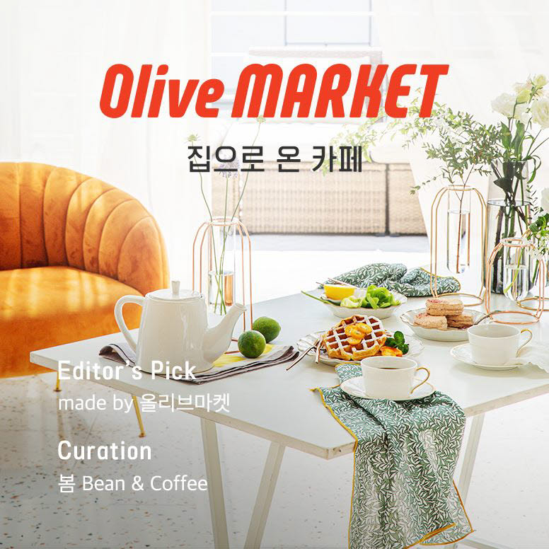 커피마켓 이미지