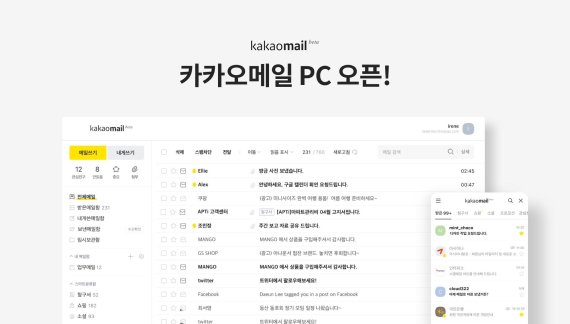 카카오PC 이미지