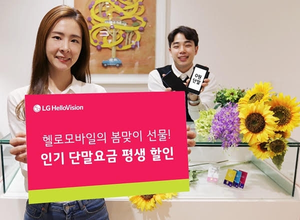 헬로폰 이미지