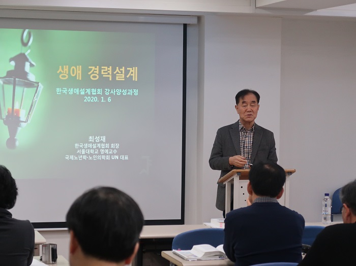 한국생애설계교육원 이미지