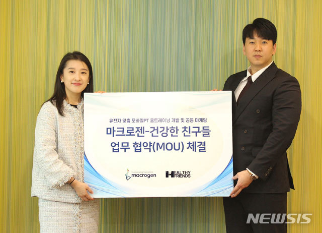 건강한친구들 이미지