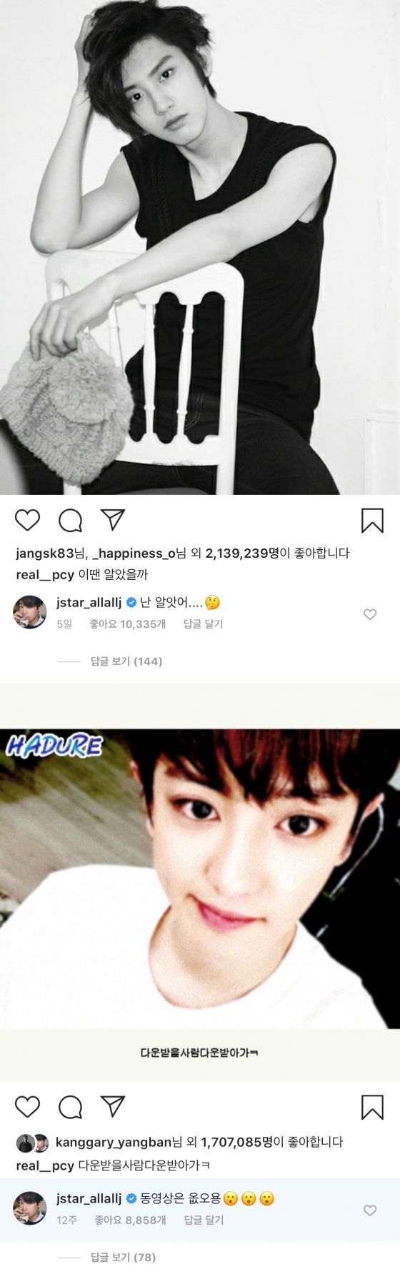 Actor Jung Kyung-ho showed his love for EXO member Chanyeol and showed off his contacting aspect.Jung Kyung-ho attracted fans attention by posting a series of replies to the Instagram post posted by Chanyeol.When Chanyeol posted a picture of the past with the article Did you know this time on the 8th, Jung Kyung-ho wrote a faint reply saying I knew.Also, when Chanyeol posted a playful post with a picture of Haduri and Who will be Down, Jung Kyung-ho poured out his affection for Chanyeol, saying, The video is misuse.Jung Kyung-hos love of Chanyeol didnt end here.When Chanyeol wore Rudolphs headband for Christmas, he laughed with an extraordinary expression, If I had Rudolph like you, I would have become a Santa teacher.Chanyeol said, I lived hard and I am doing well, Chanyeol. Jung Kyung-ho said, Well, then, I am very happy.It is widely known that Jung Kyung-ho is a fan of Chanyeol among EXO fans.Jung Kyung-ho expressed his fanship without hesitation, leaving a comment that was consistently affectionate to Chanyeols Instagram.Meanwhile, Jung Kyung-ho and Chanyeol have appeared together in the MBC drama Missing Nine, which ended in 2017.