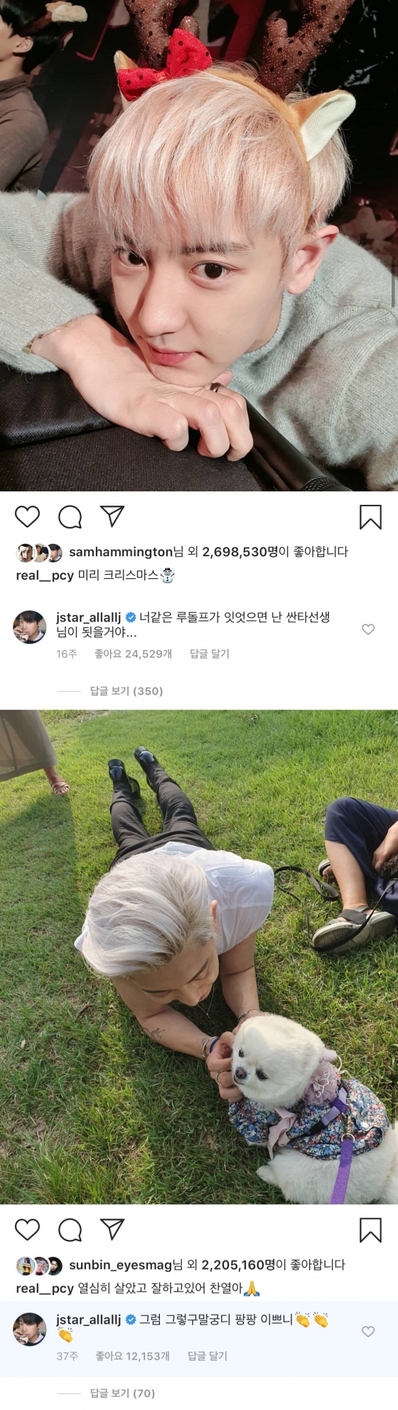 Actor Jung Kyung-ho showed his love for EXO member Chanyeol and showed off his contacting aspect.Jung Kyung-ho attracted fans attention by posting a series of replies to the Instagram post posted by Chanyeol.When Chanyeol posted a picture of the past with the article Did you know this time on the 8th, Jung Kyung-ho wrote a faint reply saying I knew.Also, when Chanyeol posted a playful post with a picture of Haduri and Who will be Down, Jung Kyung-ho poured out his affection for Chanyeol, saying, The video is misuse.Jung Kyung-hos love of Chanyeol didnt end here.When Chanyeol wore Rudolphs headband for Christmas, he laughed with an extraordinary expression, If I had Rudolph like you, I would have become a Santa teacher.Chanyeol said, I lived hard and I am doing well, Chanyeol. Jung Kyung-ho said, Well, then, I am very happy.It is widely known that Jung Kyung-ho is a fan of Chanyeol among EXO fans.Jung Kyung-ho expressed his fanship without hesitation, leaving a comment that was consistently affectionate to Chanyeols Instagram.Meanwhile, Jung Kyung-ho and Chanyeol have appeared together in the MBC drama Missing Nine, which ended in 2017.