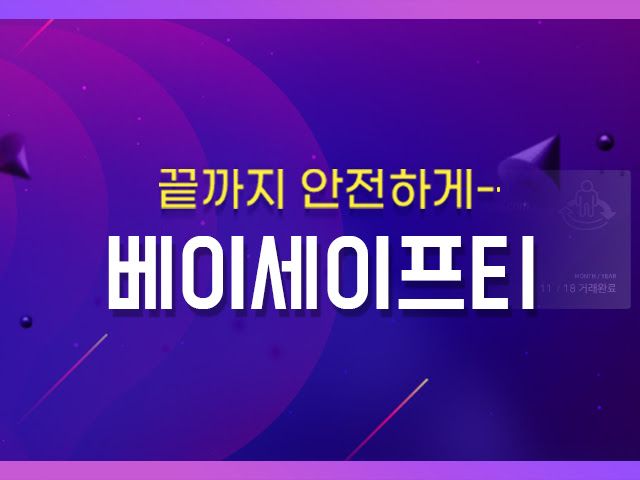 대한세이프티 이미지
