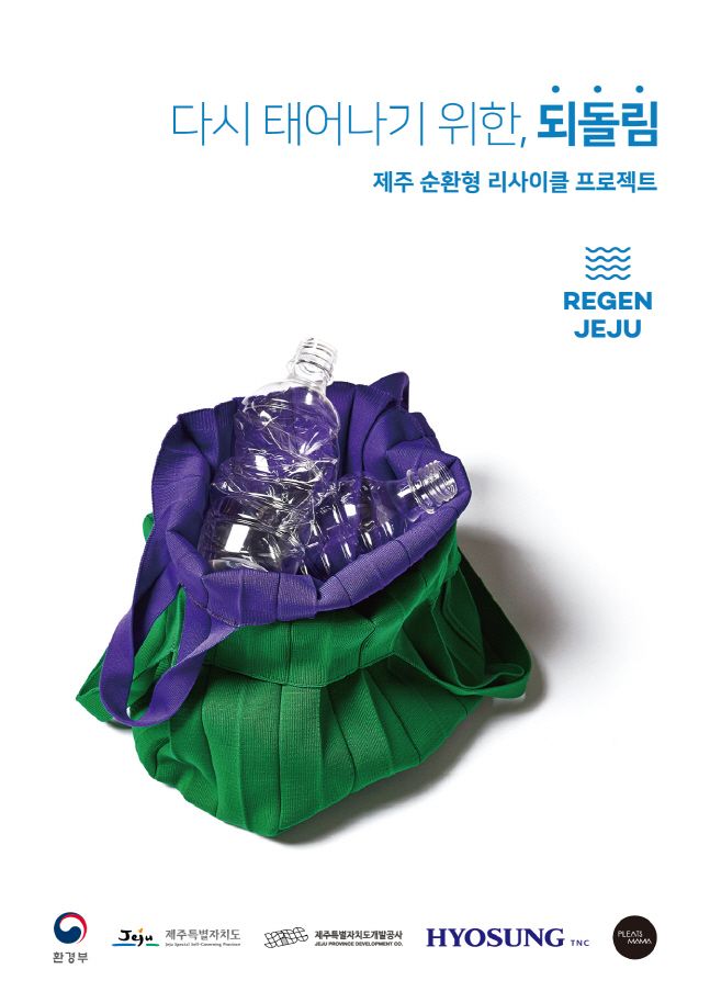 친환경 이미지