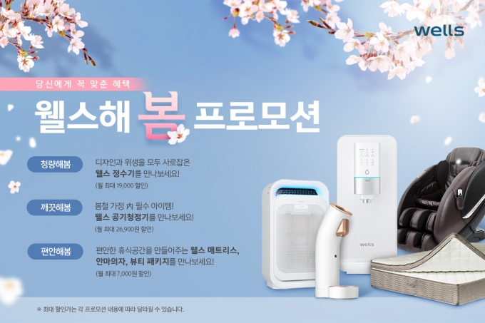 웰스시 이미지