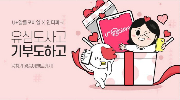 원포원(One for one) 이미지