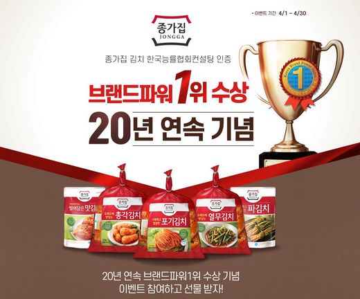 종가집 이미지