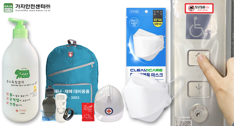 가자안전센터 이미지