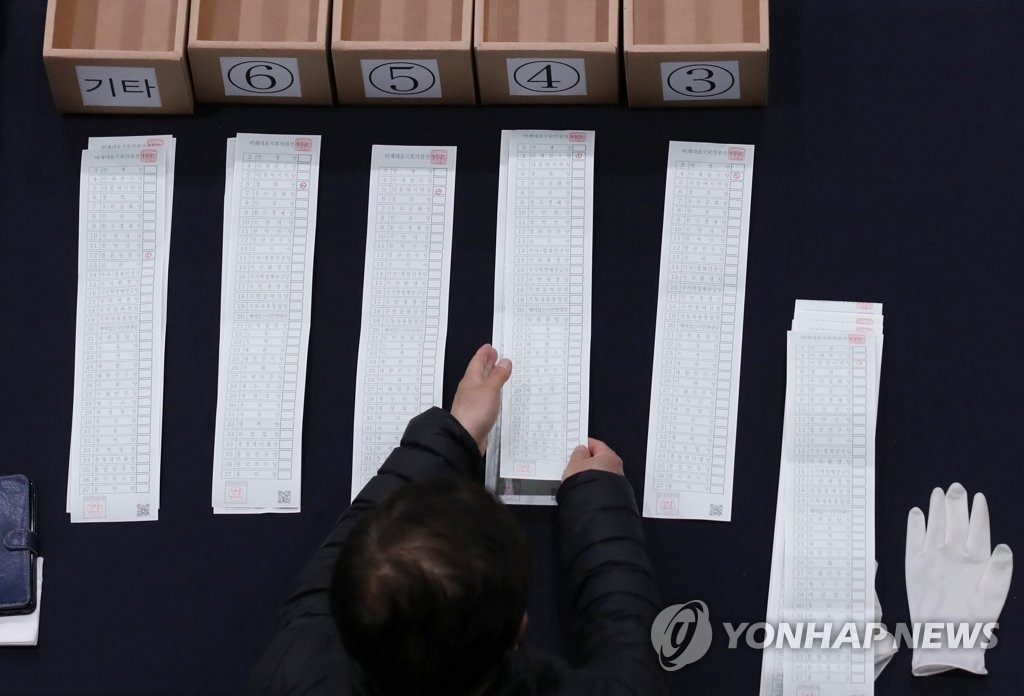 비례대표 투표용지 수개표 비례대표 투표용지 수개표