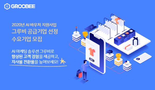 그루비 이미지