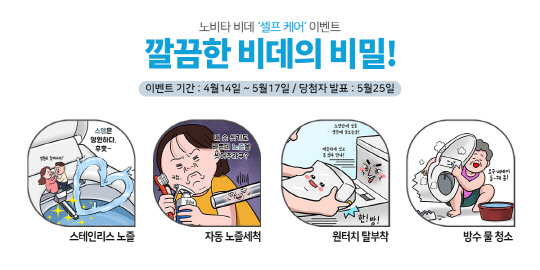 콜러노비타 이미지