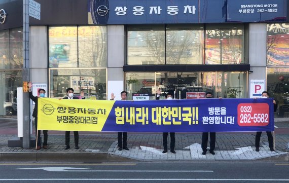 쌍용자동차부평중앙판매대리점 이미지