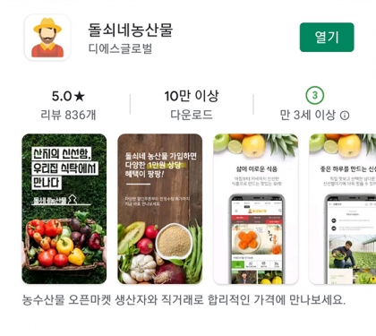 돌쇠네 이미지