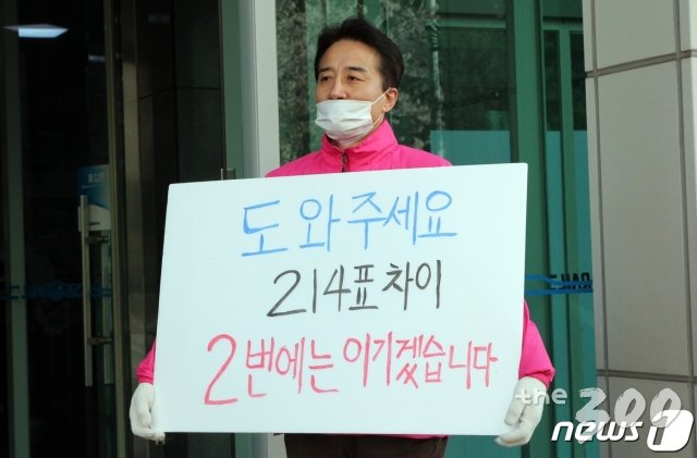 (인천=뉴스1) 박아론 기자 = 정승연 미래통합당 인천 연수갑 후보가 14일 오전 인천시 연수구 원인재역사 앞에서  출근길 시민을 상대로 지지를 호소하고 있다. 그는 선거 마지막날 역사 앞에서 '도와주세요'라고 손글씨로 적은 푯말을 든 채 선거운동을 시작했다. 정 후보는 게릴라 홍보와 집중 유세로 마지막 선거운동 일정을 마무리한다.2020.4.14/뉴스1