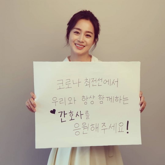Kim Tae-hee cheered the medical staff who are working to prevent and treat Covid 19 spread.Kim Tae-hee posted a picture of his handwriting on April 16, saying, I would like to express my gratitude and respect to all the Nurses who are struggling at the forefront of Covid prevention.Kim Tae-hee in the photo is laughing with a paper with a message saying, Please support the Nurse who always comes with us at the front line of Covid.He also added, All the medical staff, come on!! Get over it together!The heart is as fine as the beautiful beauty.pear hyo-ju