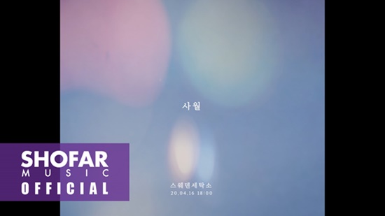 사월해 이미지