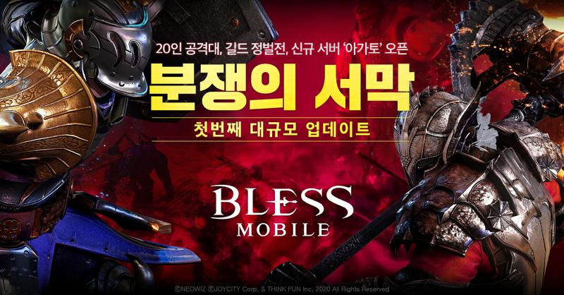 블레스 이미지
