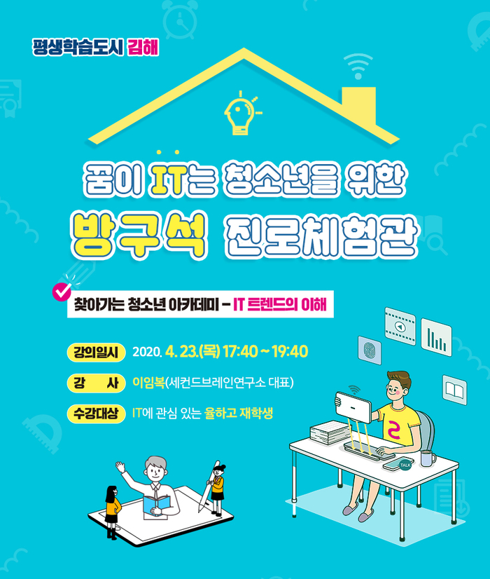 IT정보교육연구소 이미지