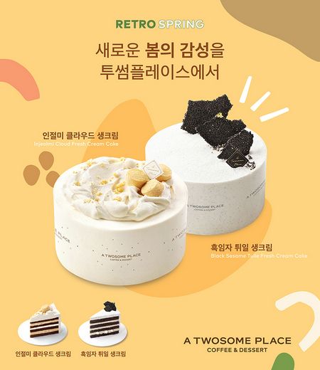 투썸플레이스 이미지